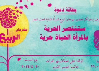 Jinên Ciwan li Reqa Festîvala Biharê li dardixin