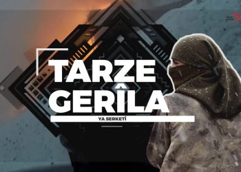 TARZÊ GERÎLA YA SERKETÎ
