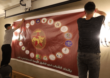 Amadekariyên Konferansa Ciwanên Rojhilata Navîn bi dawî bû