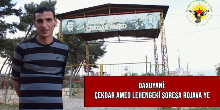 Ciwanên Şoreşger: Çekdar Amed lehêngekî şoreşa Rojava ye