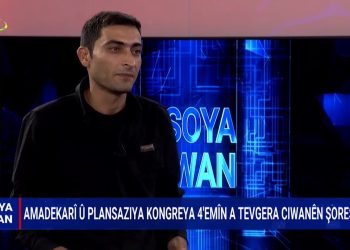 Mawa Tolhildan: Divê ciwan xwedî li şoreşê derkevin û li hemberî dagirkerî helwest nîşan bidin