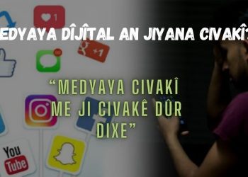 PÊŞKETINA JIYANA DÎJÎTAL BÛ SEDEMA PAŞKETINA CIVAKÊ