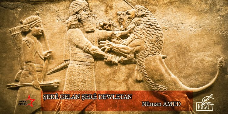 ŞERÊ GELAN ŞERÊ DEWLETAN