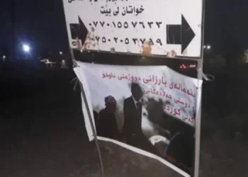 Ciwanên Başûrê Kurdistanê İxaneta Mala Barzanî teşhîr kirin