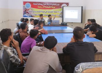 Li Tebqayê dewreyek ji bo lênihêrîn bernemeya mobîlê ji ciwanan re hate vekirin