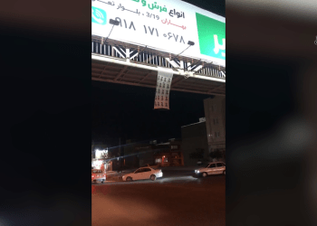 Li dijî Komployê, ji Yekîneyên Înîsiyatîfa Ciwanên Tolhildêr ên Sine çalakî!