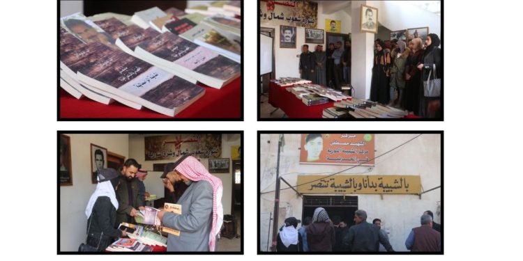 Ji Yekîtiya Jinên Ciwan li Tebqayê pêşengeh