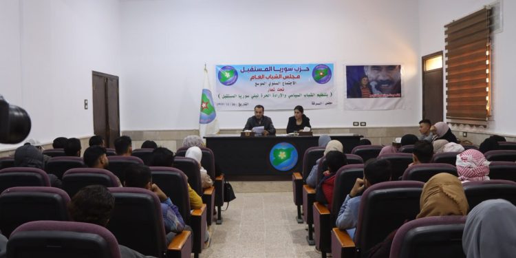 Meclisa Ciwanan a Partiya Suriyeya Pêşarojê Cîvina xwe ya Salane lidarxist