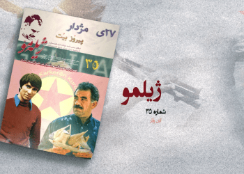 Hejmara Kovara Jilemo ya Mijdar û Kanûn derket