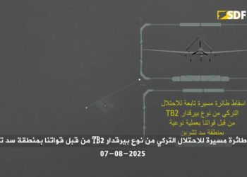 QSDˋê dîmena xistina balafira Bayraktar-TB2 da