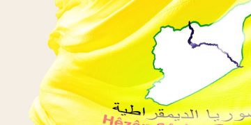 QSD: 17 çete hatin kûştin, 21 çete û 4 leşkerên artêşa Tirk jî birîndar bûn