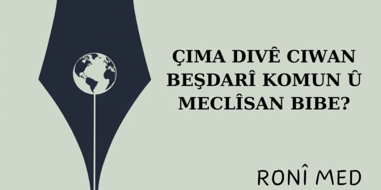 Çima divê ciwan beşdarî komun û meclîsan bibe?