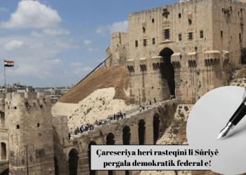 Çareseriya herî rasteqînî li Sûriyê pergala demokratîk federal e!- I