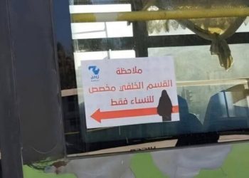 Li Şamê biryara zayendperest