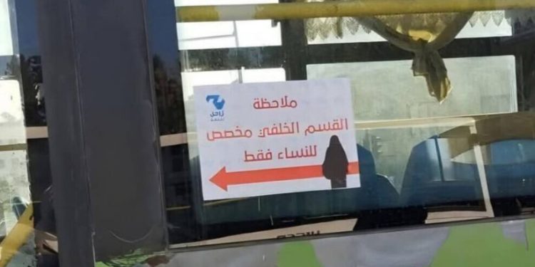 Li Şamê biryara zayendperest