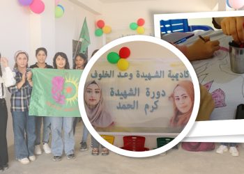 Akademiya Şehîd Weid El-Xelûf vebûyê