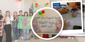 Akademiya Şehîd Weid El-Xelûf vebûyê