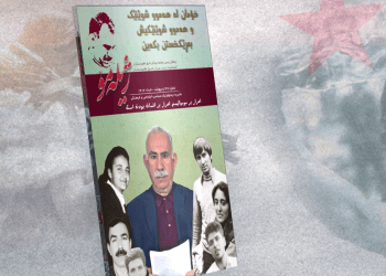 Hejmara nû ya Kovara Jilemo derket