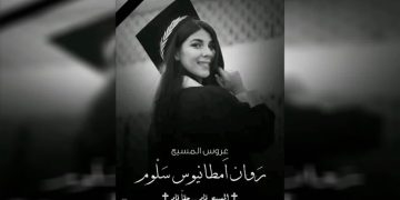 Jinek ciwan li Tartusê hate kuştin