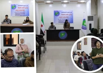 Li Tebqa Panela Meclisa Ciwanan a Partiya Sûriyeya Pêşerojê