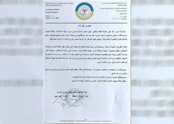 Ji Desteya Hundirîn biryarnameyeke ji bo 7 û 8’ê Kanûnê