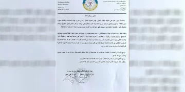 Ji Desteya Hundirîn biryarnameyeke ji bo 7 û 8’ê Kanûnê