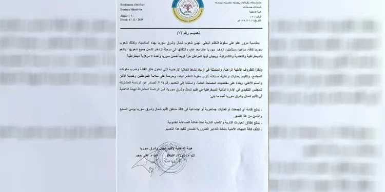 Ji Desteya Hundirîn biryarnameyeke ji bo 7 û 8’ê Kanûnê