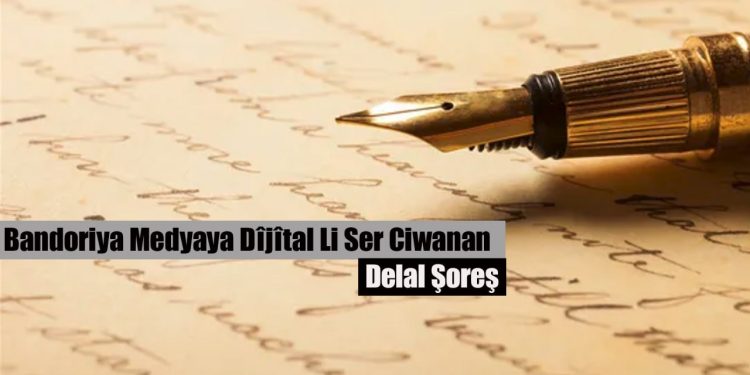 Bandoriya Medyaya Dîjîtal Li Ser Ciwanan