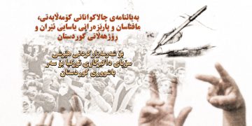 Rojhilatê Kürdistanlı 102 aktivist işgal saldırılarını kınadı