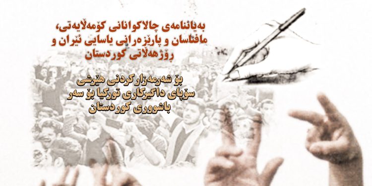 Rojhilatê Kürdistanlı 102 aktivist işgal saldırılarını kınadı