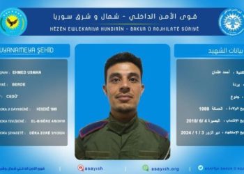 İç Güvenlik Güçleri’nin bir yöneticisi şehit düştü