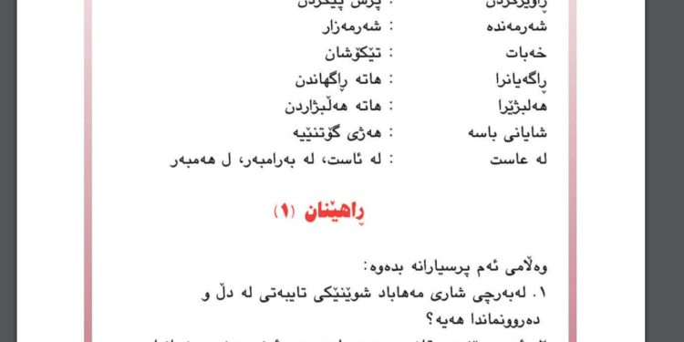 Kürdistan Bölgesi’nde okullarda işgalcilerin dili kullanılıyor