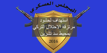 Tişrîn’de Türk askeri radar sisteminin yok edildiği anlar!