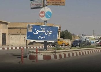 Eyn Îsa’da Mayın Patladı Bir Genç Yaralandı