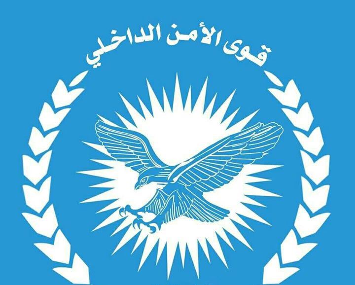 İç Güvenlik Güçleri’nden Qamişlo’daki çatışmaya ilişkin açıklama