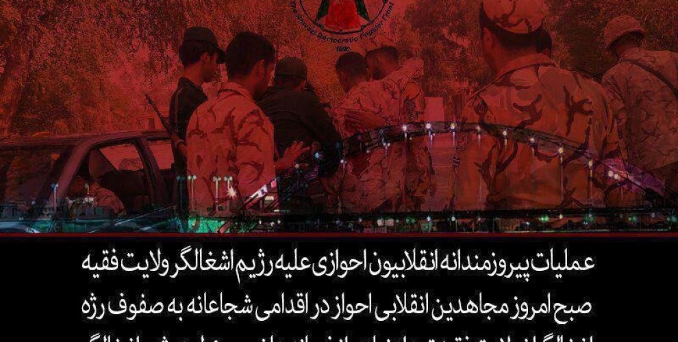 İran saldırısını Ahvaz Demokratik Halk Cephesi üstlendi