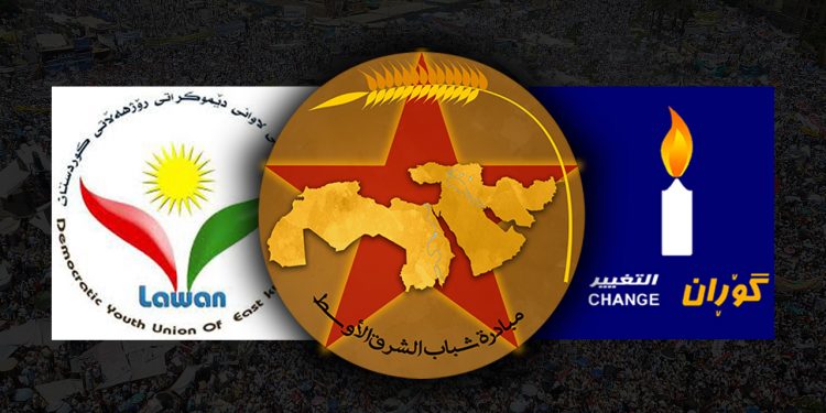 Başur ve Rojhilat gençliği Orta Doğu gençlik konferansına katılacak