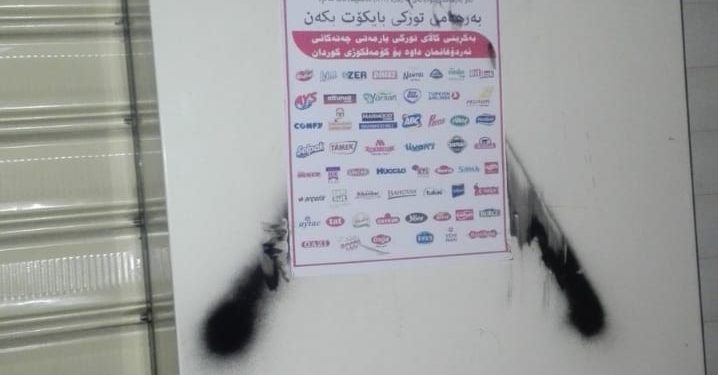 Genç kadınlardan Türk mallarının boykotuna ilişkin afiş