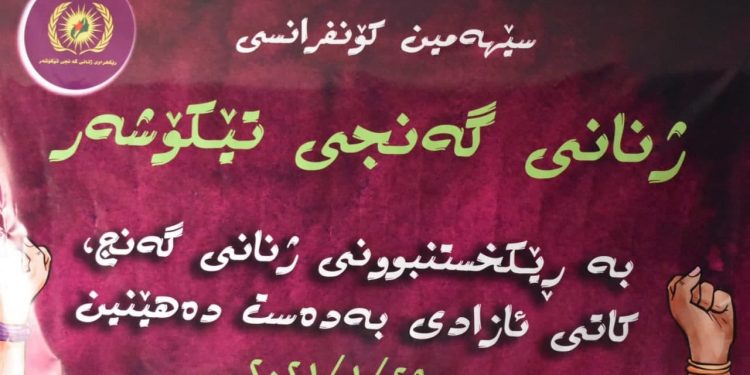 Jinên Ciwanên Tekoşer 3’üncü konferansını gerçekleştiriyor