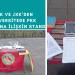 YXK ve JXK’den üniversitede PKK yasağına ilişkin stand