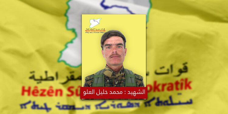 QSD şehit düşen bir savaşçısının kimlik bilgilerini açıkladı