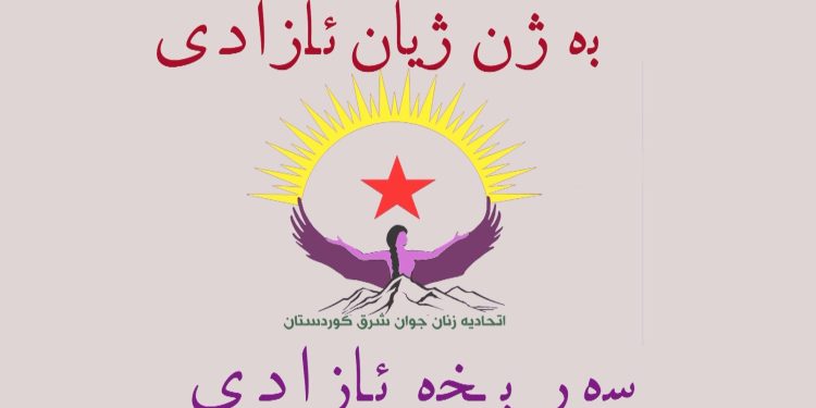 “Jin Jiyan Azadî, Serbixe Azadî sloganıyla genç kadınlar isyan alanına çıkmalı!”