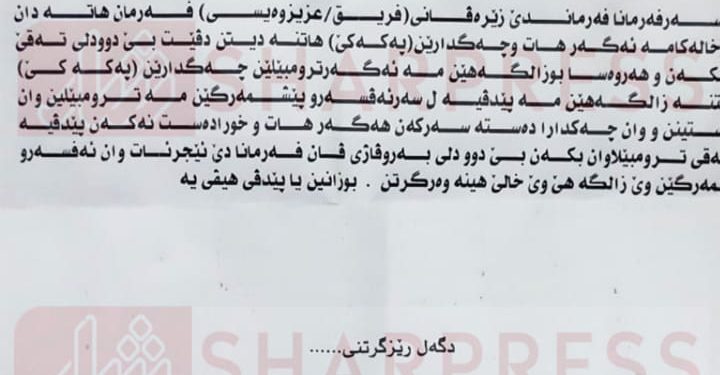 Zeraveni Komutanlığınca dün yapılan açıklamada söz konusu talimatın asılsız olduğu söylenmişti!
