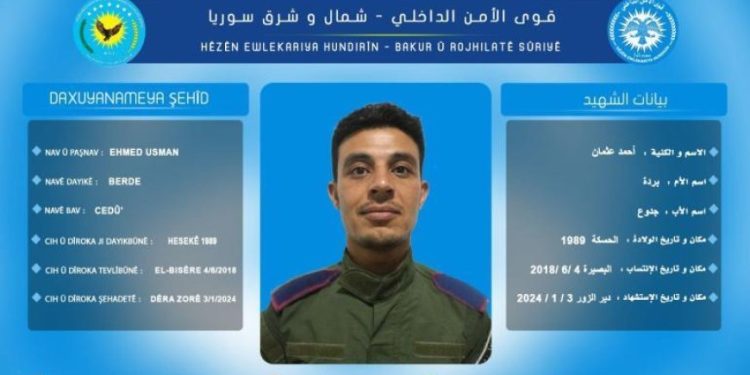 İç Güvenlik Güçleri’nin bir yöneticisi şehit düştü