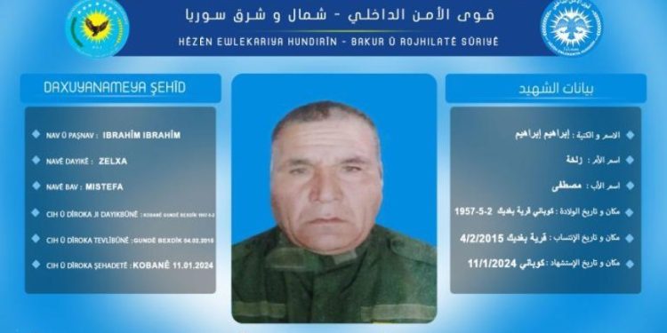 İç Güvenlik Güçleri’nin bir üyesi şehit düştü