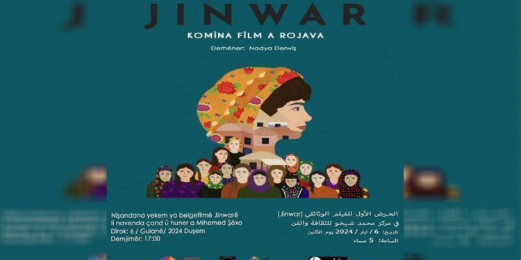 Jinwar belgeselinin galası yarın yapılıyor